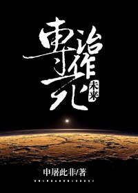 專治作死[未來]
