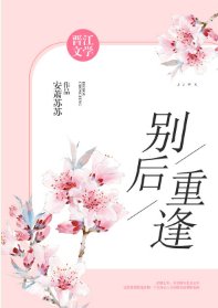 别后重逢[重生] 